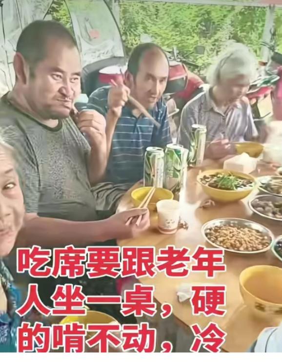 吃席的时候，你会选择和谁一桌？有的说，我选择跟老年人坐一桌，因为他们硬的啃不动，