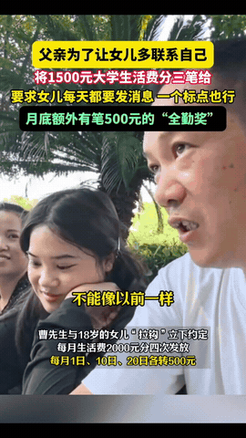 “这父亲火了！”湖北，一男子送女儿上大学，为了让女儿跟他多联系，他立下规矩，说每