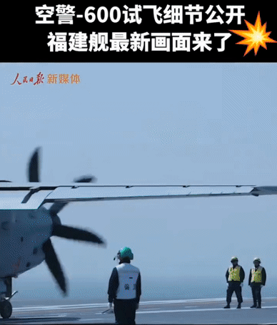 KJ-600固定翼预警机在航母上弹射起飞画面首次曝光，代表航母核心战力模块已经全