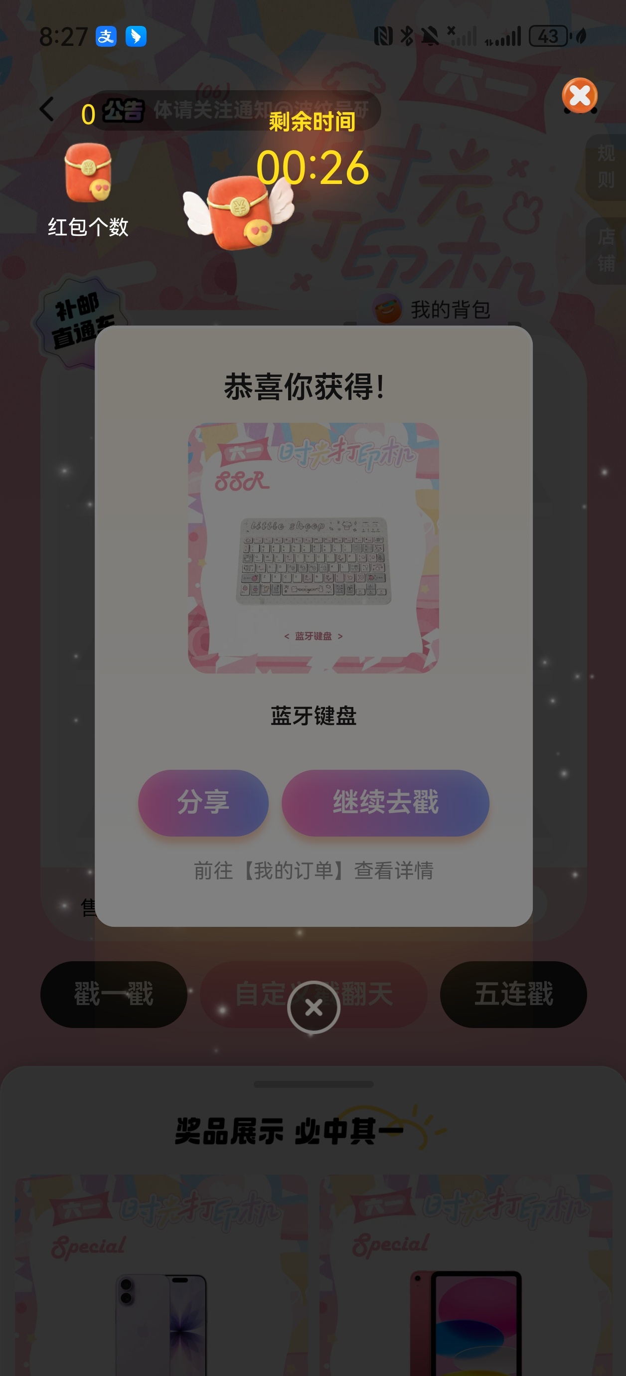 不儿 一抽 