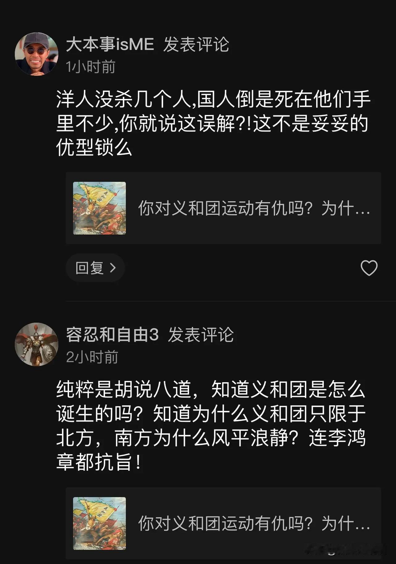 义和团是当时唯一不向洋人下跪的那伙人，他们敢用自己的血肉之躯对抗洋枪洋炮自然没有