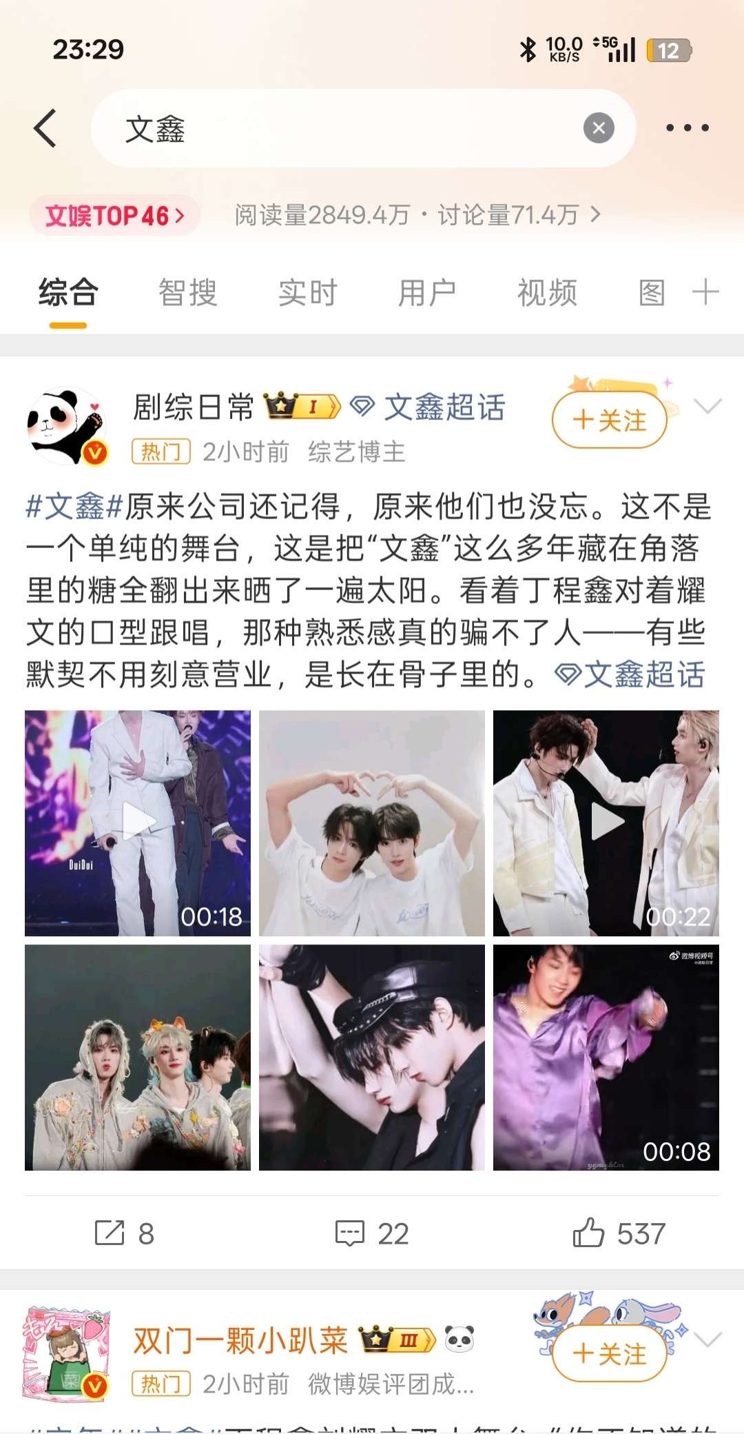 投 这CP一般不出手，一出手这吓人的讨论量😱 