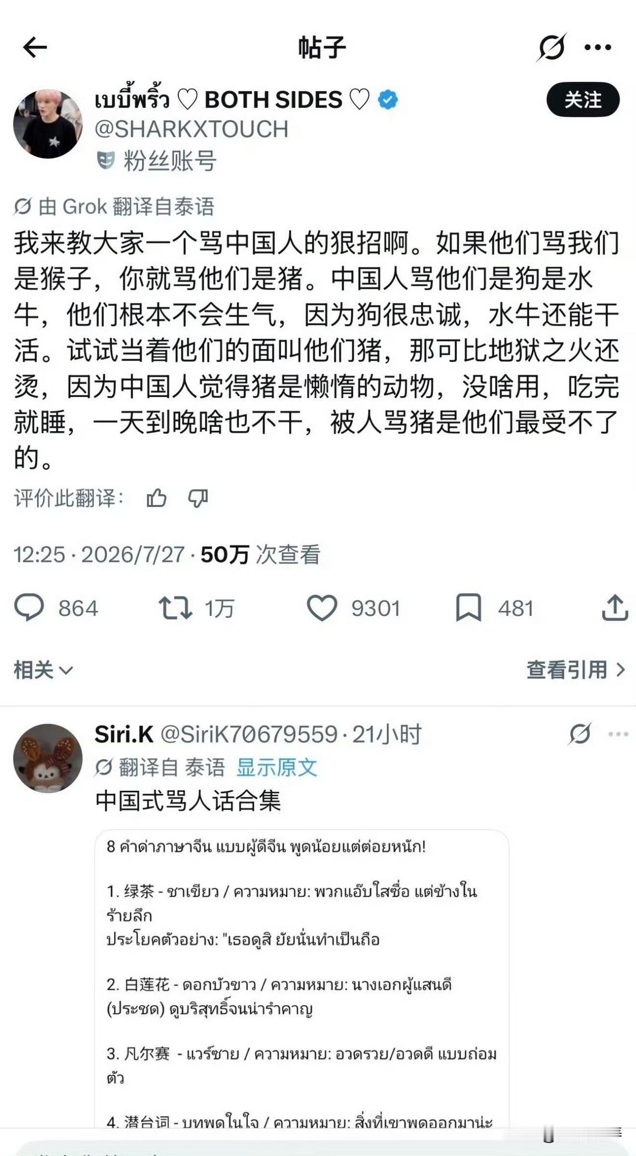 匪夷所思的泰国人。我没看过完整的泰剧，只看过一部泰剧的切片，这部片就是图2-图9