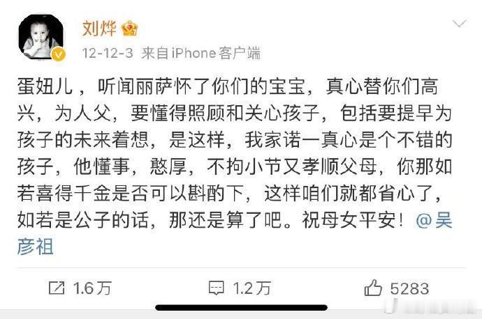 刘烨早年是搞笑男的微博实锤哈哈哈哈哈哈 