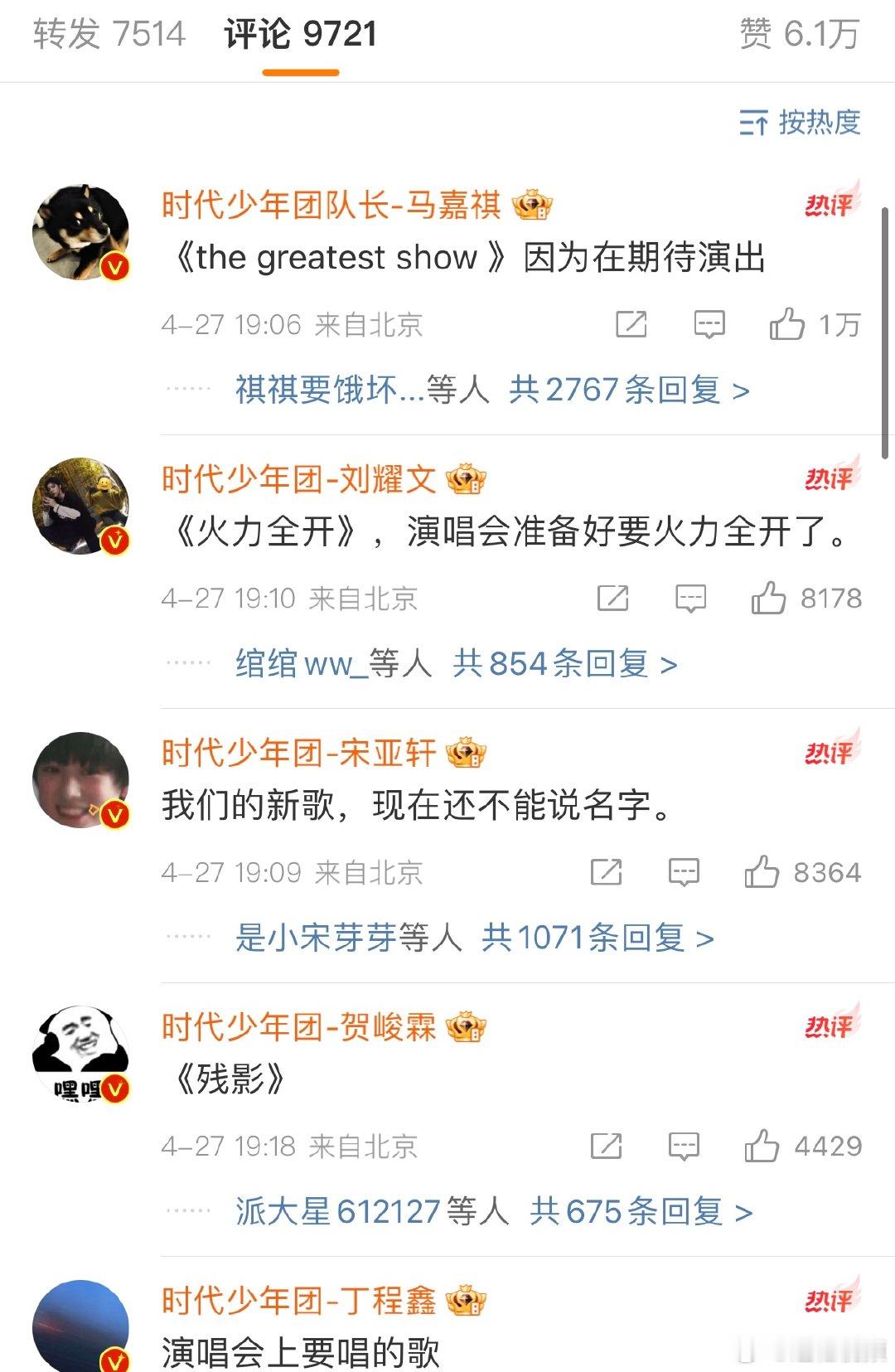 宋亚轩透露时代少年团新歌时代少年团代表心情的一首歌 宋亚轩透露时代少年团新歌 ​