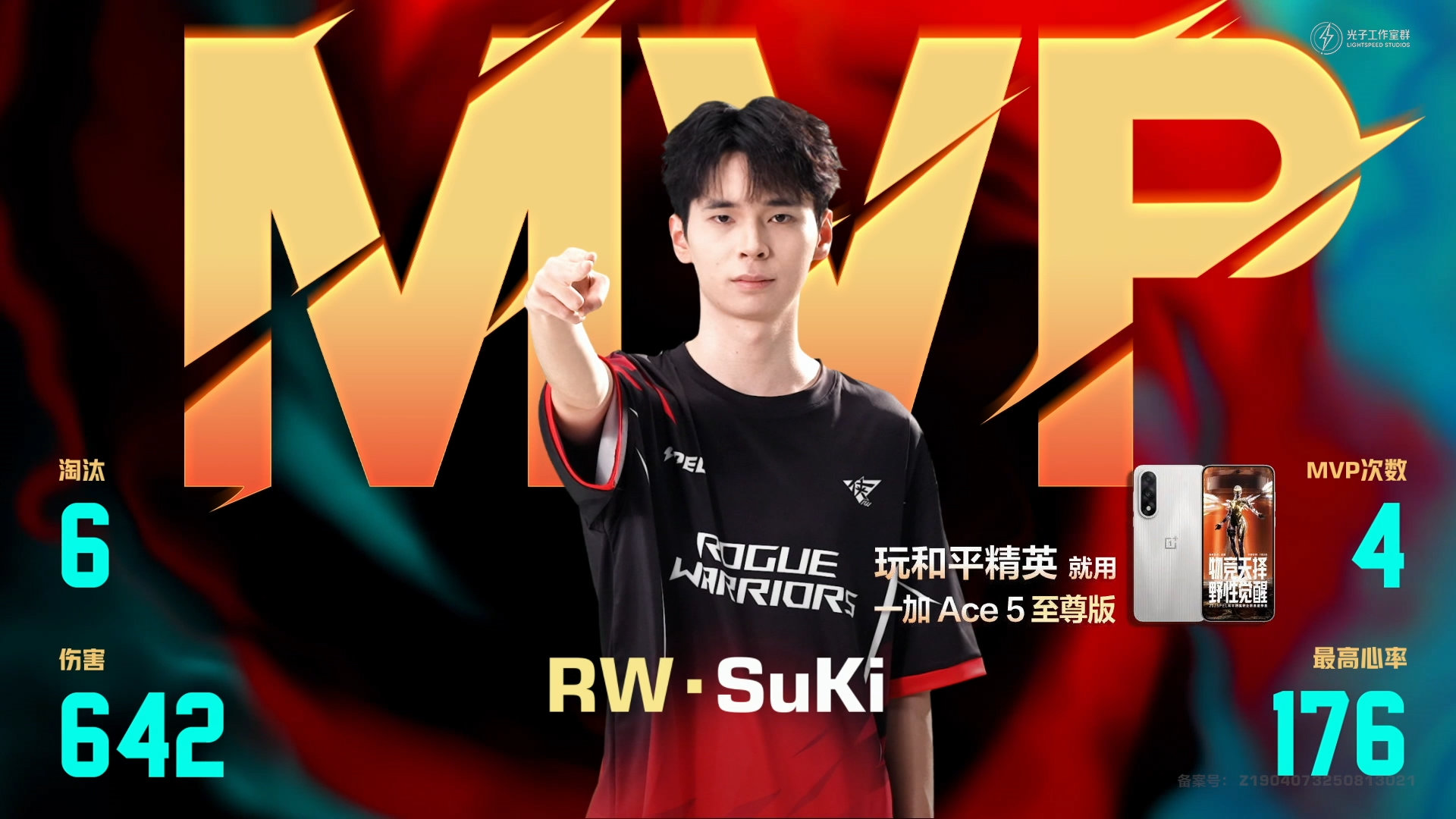 恭喜RW侠客的Suki以6淘汰拿下单场MVP选手！RW默契配合获胜 SuKi夏决