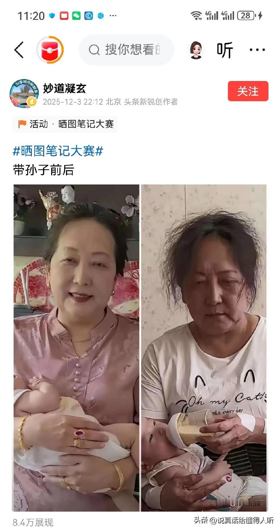 这是美颜和不美颜的效果。不过老太太底子好年轻时应该是个美女