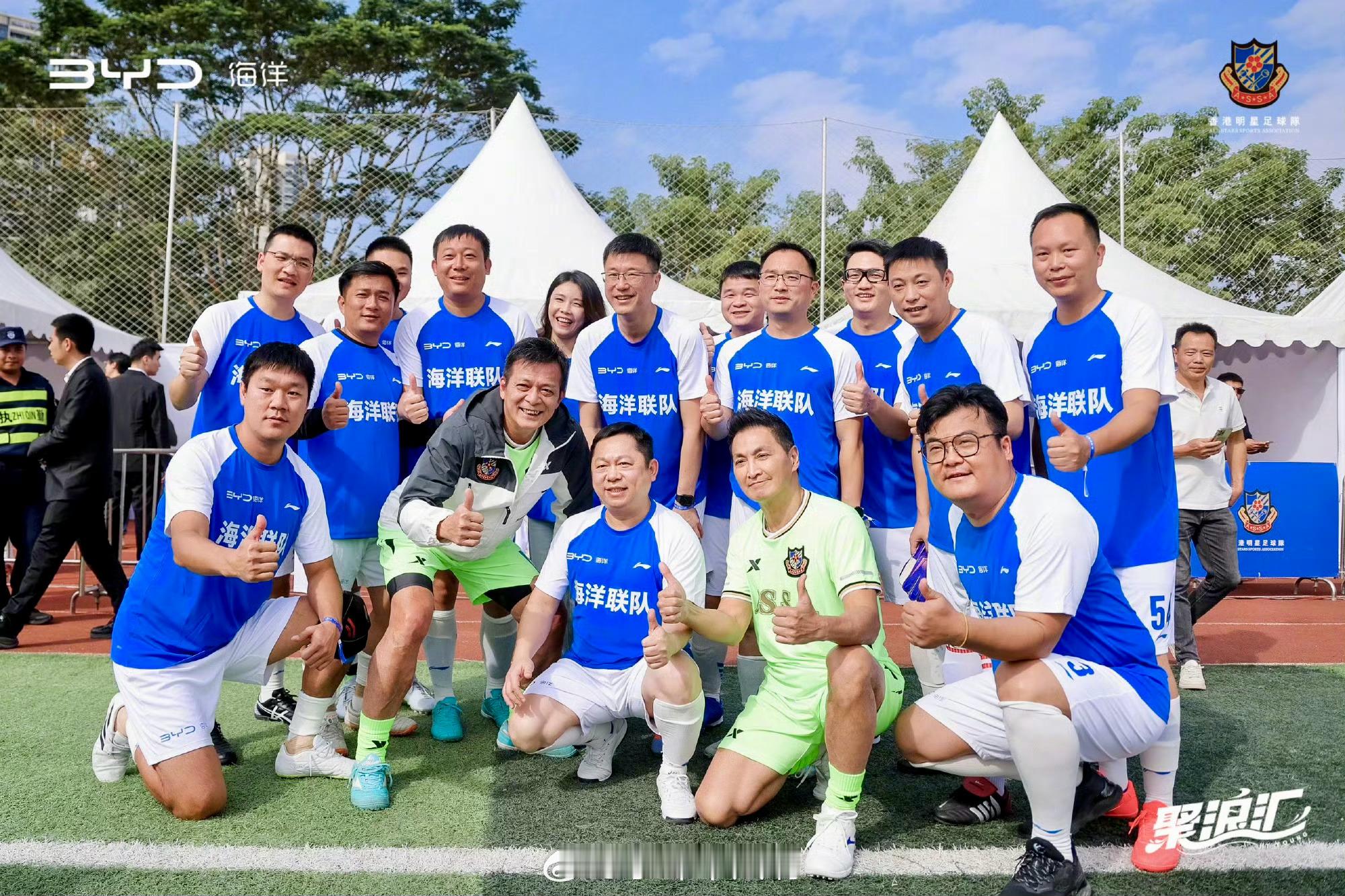 第二届比亚迪海洋足球超级联赛总决赛火热开赛！香港全明星足球队对阵比亚迪海洋联赛球
