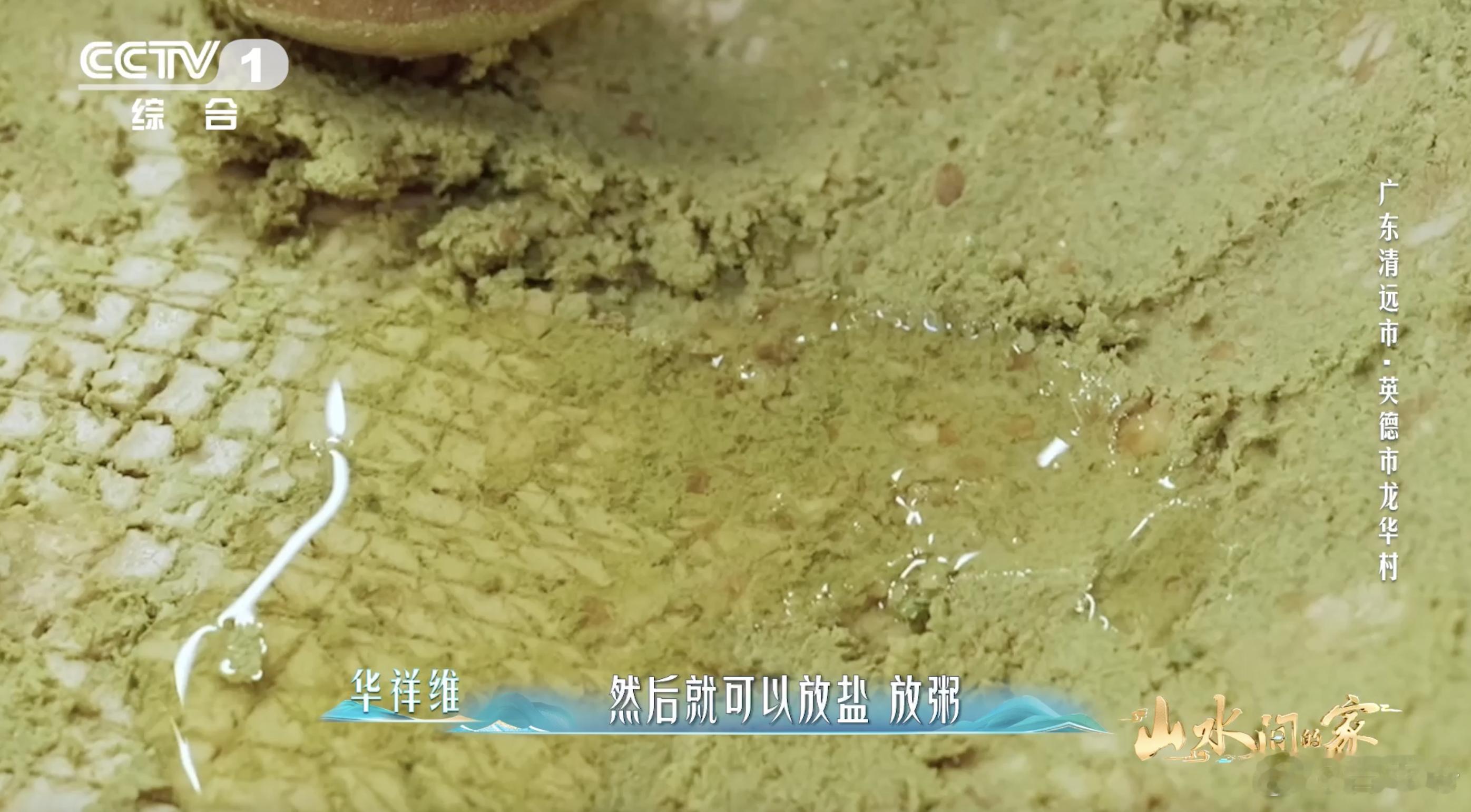 原来茶可以当饭吃 在英德龙华村，茶不止是饮品！擂碎茶叶与花生，混着盐油拌进热粥，