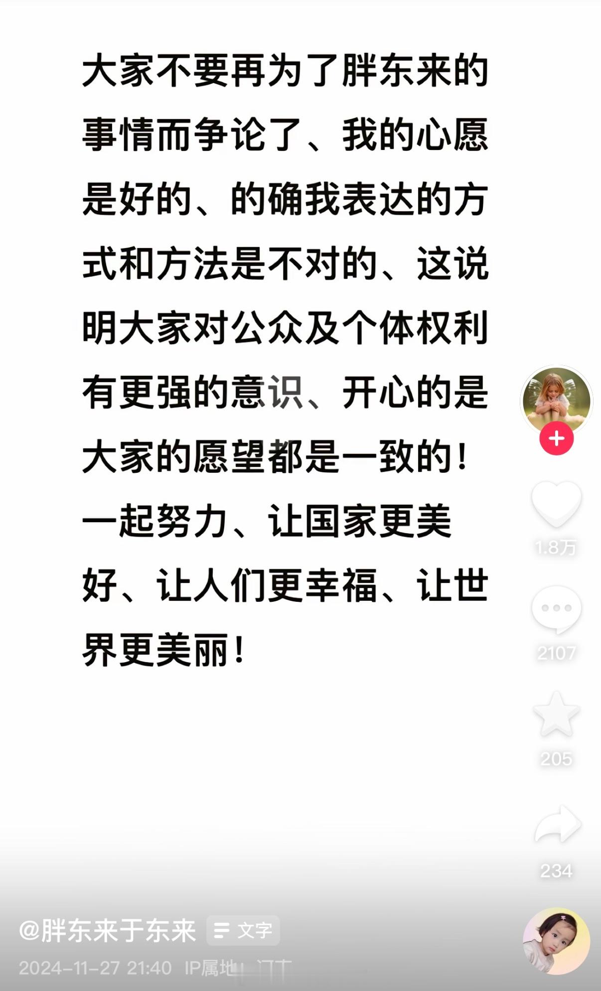 于东来的表达和操作方法确实太直男了，被人抓到了把柄。其实他换个操作方法就不会有麻