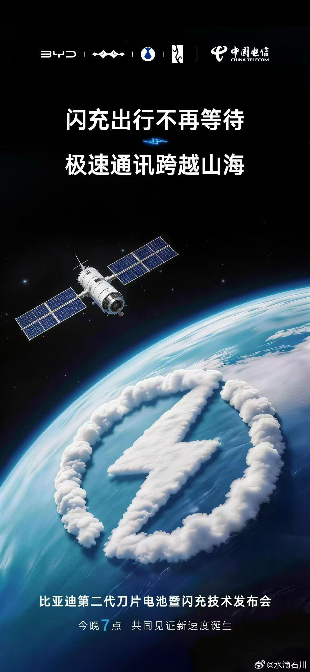 华东车讯  天下武功，唯快不破比亚迪联合九大先锋品牌以极致速度，让美好生活不再等