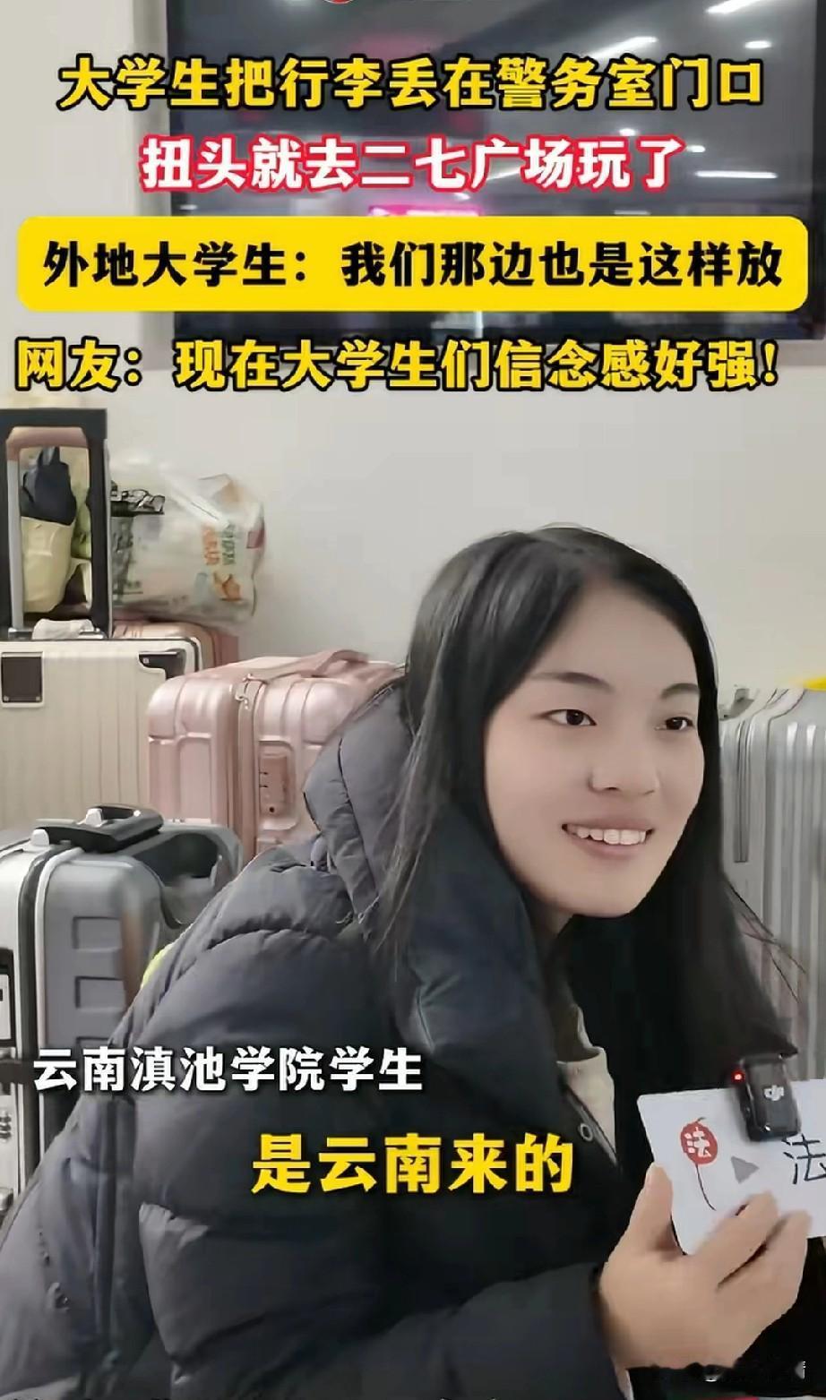 大家都知道徐州地铁站可以免费寄存行李，郑州的地铁站是没有这项服务的，
结果一帮大