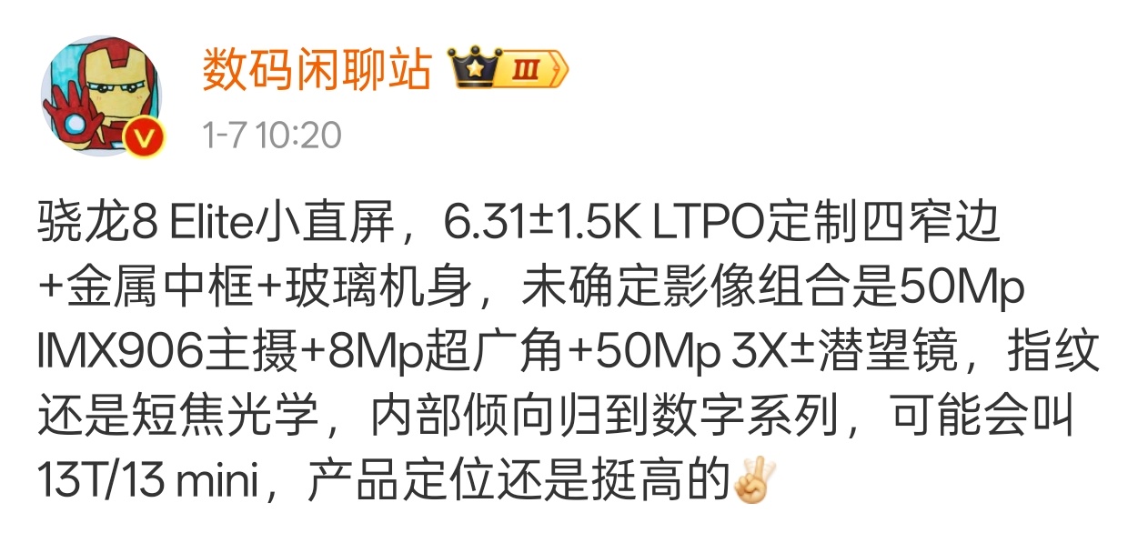 一加13 mini 我的天！[话筒] 