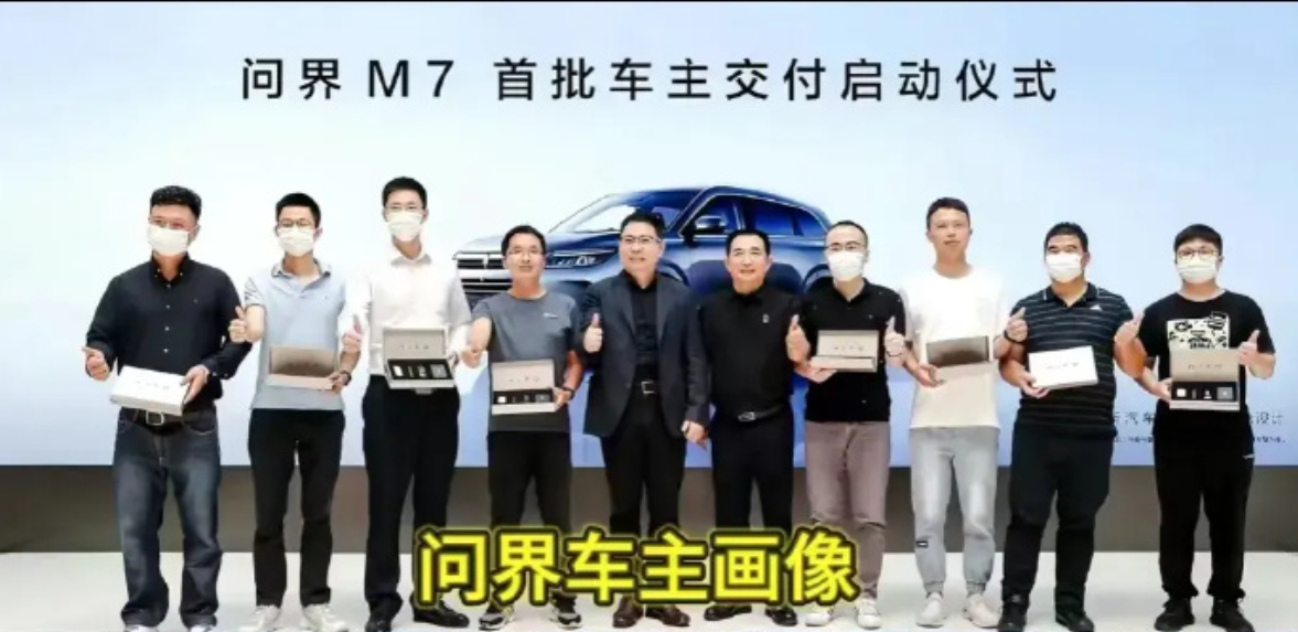 问界、小鹏、小米的车主交付画面对比感觉从用户的相貌就能看出这三款车的定位分别为商