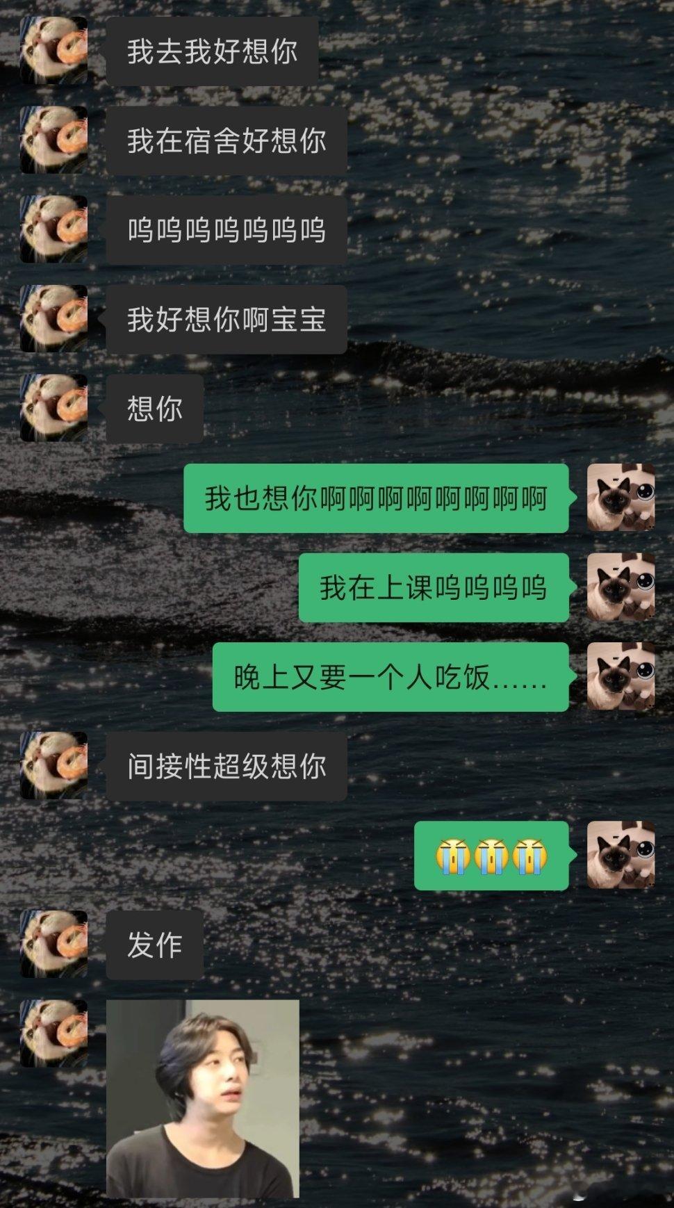 我好想你，我好爱你[泪] 