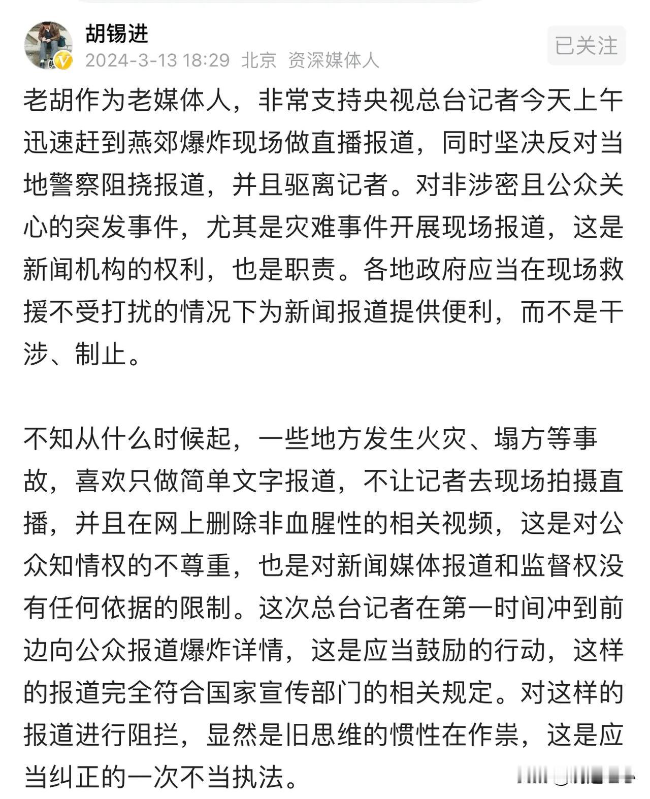 这次胡锡进说的话，他的黑粉也不得不支持了吧，支持胡锡进这次的言论 

胡锡进先生