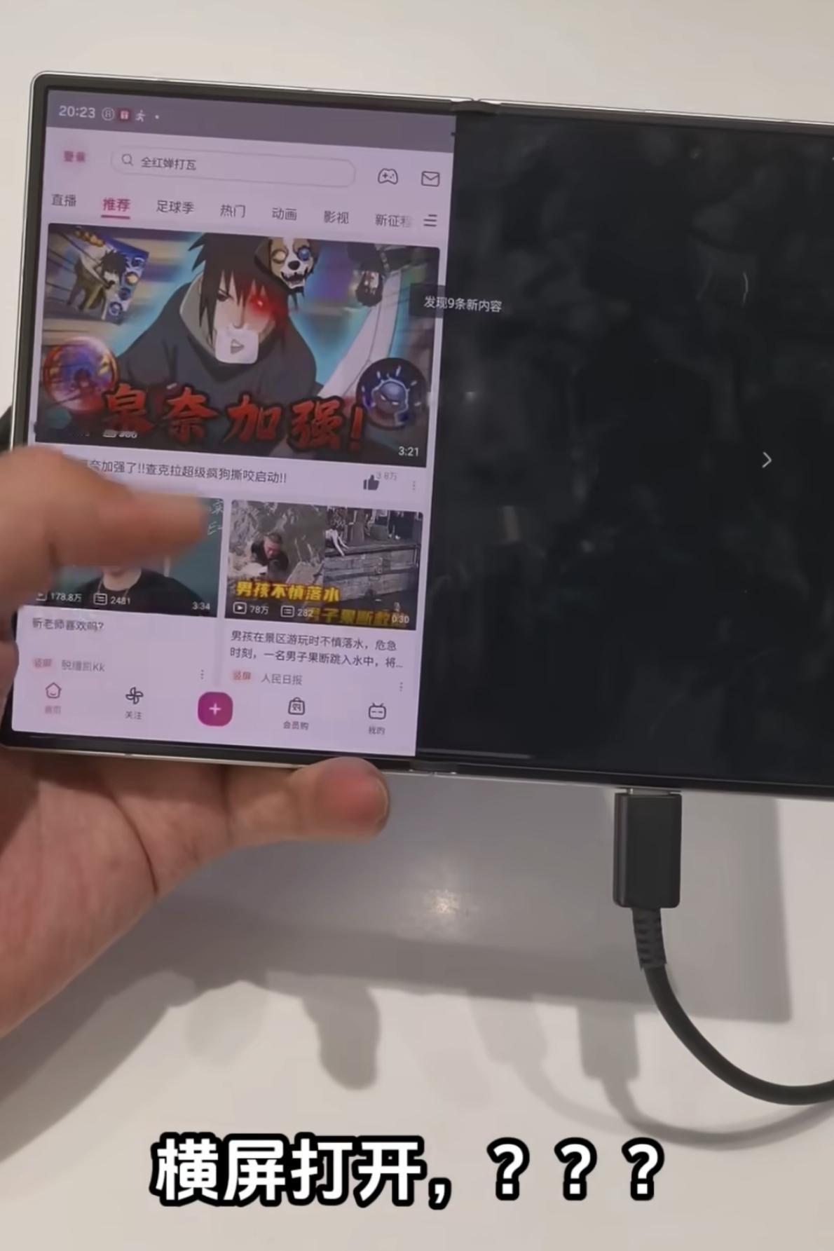 在小破站上刷到一个非常难绷的三星折叠屏上手视频，这适配水平也是没谁了，主流应用都