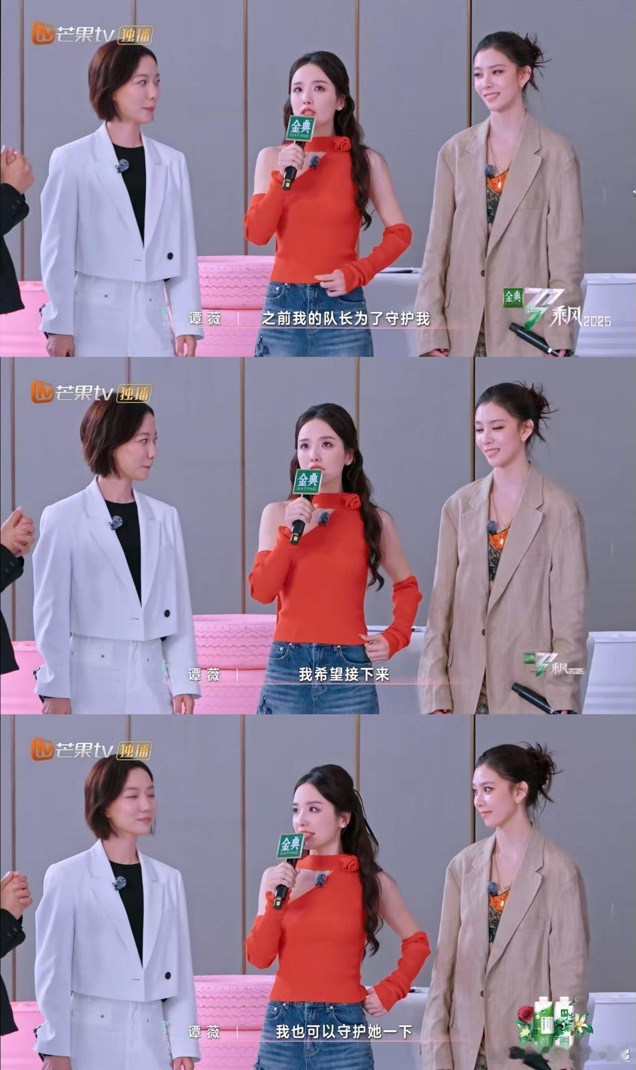 谭薇演我纠结困难症 谁能想到谭薇纠结背后全是意难平！怕自己不够好，怕辜负姐姐们，