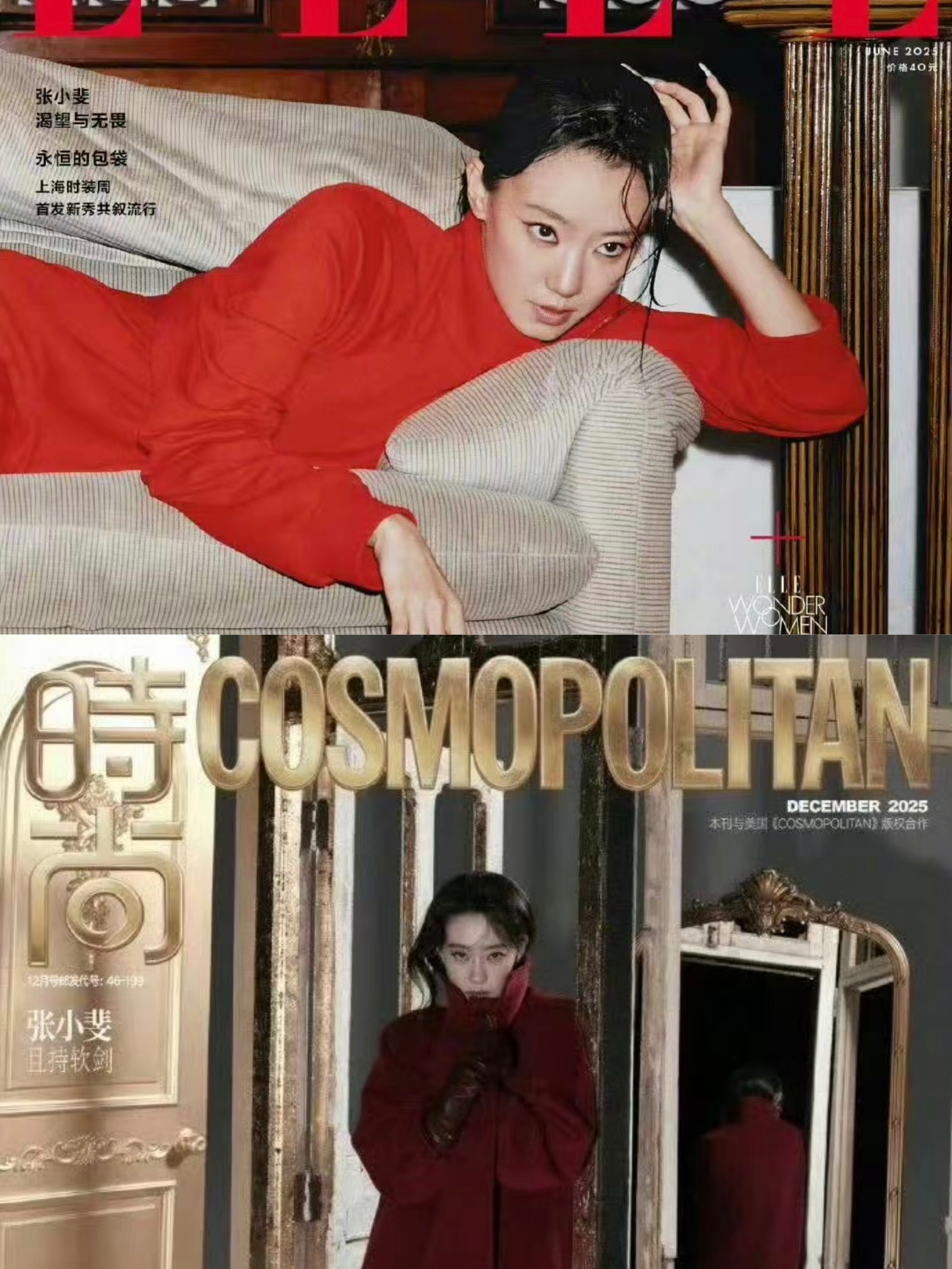 张小斐 五大二小准满贯张小斐于2026年7月正式解锁《时尚芭莎》八月刊封面喽，恭