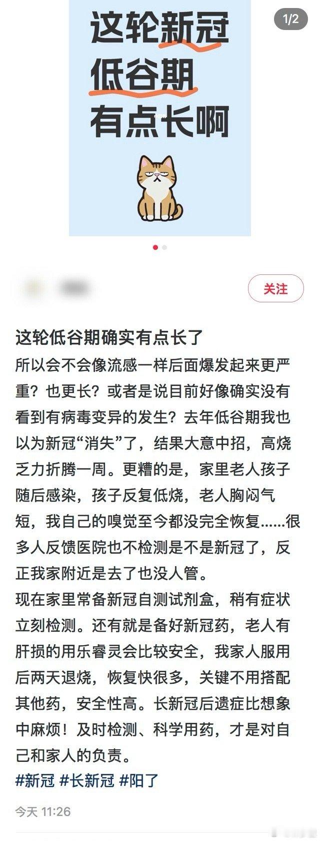 “这轮新冠低谷期有点长啊” 