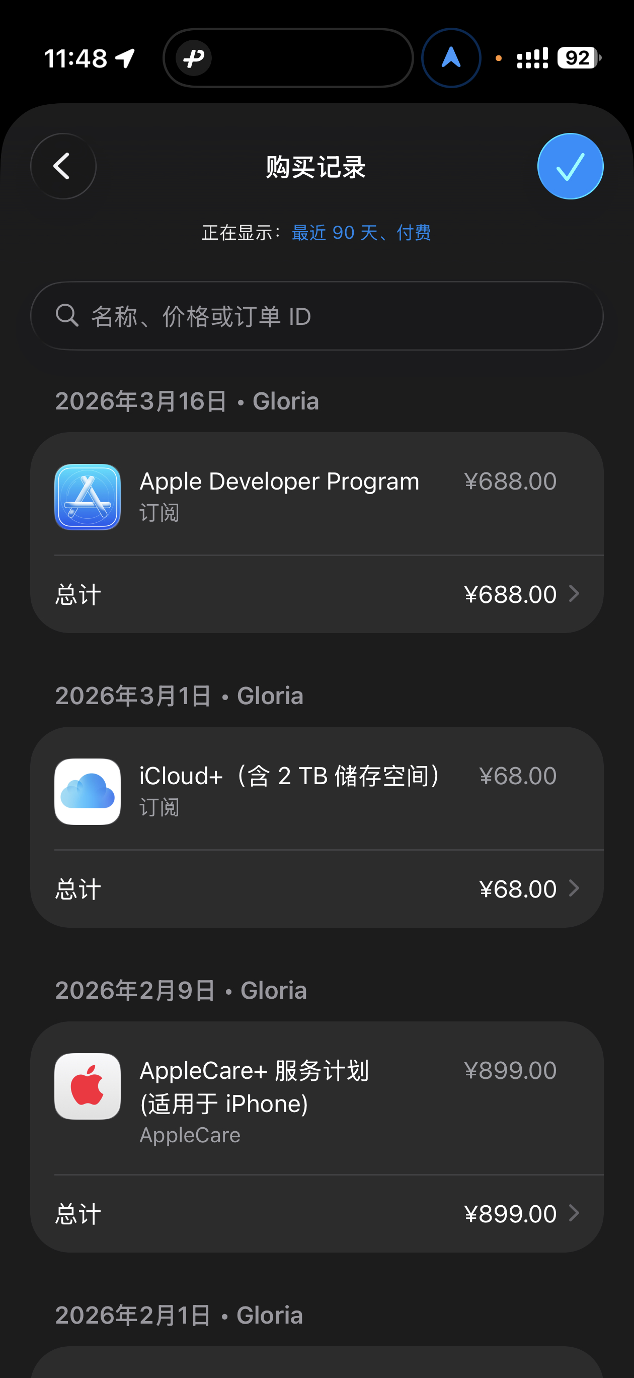 注册个开发者啥还没干呢先给苹果交了个年度 688 保护费红烧小狮子头佑酱的日常 