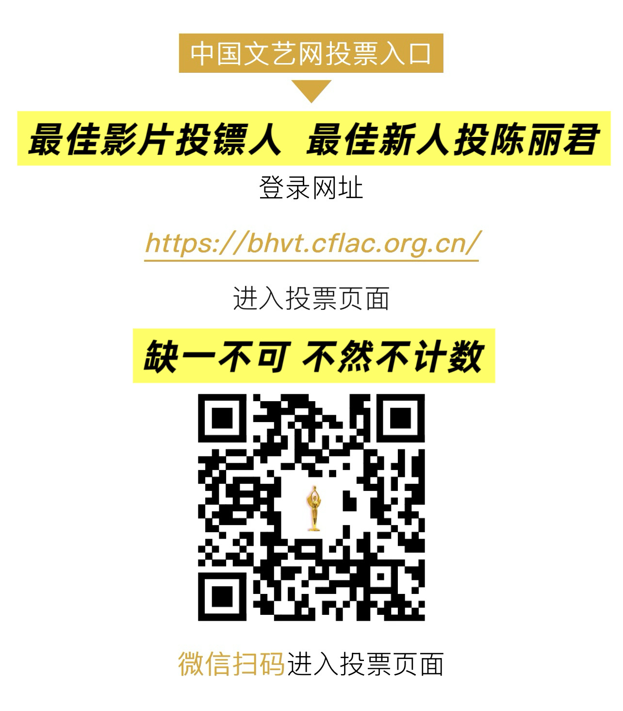 今日重点0️⃣1️⃣宣传潘婷，潘婷可以预约➕🛒了0️⃣2️⃣全平台拉票，给最佳