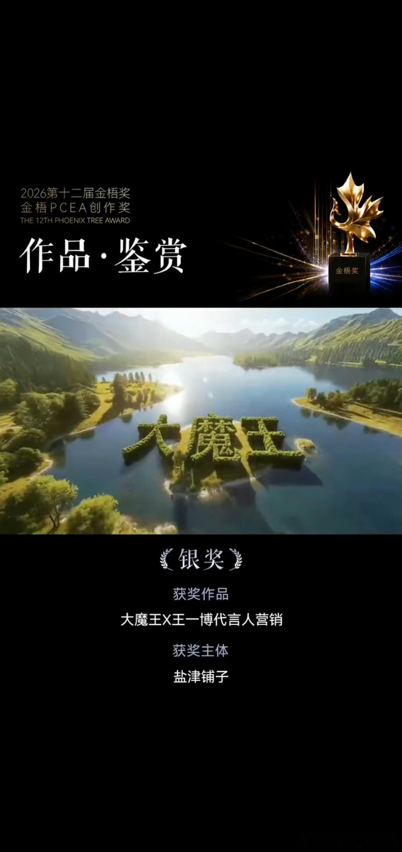 电影人鱼[超话]  干嘛嘛获奖，我博是主宰奖项的神​​​