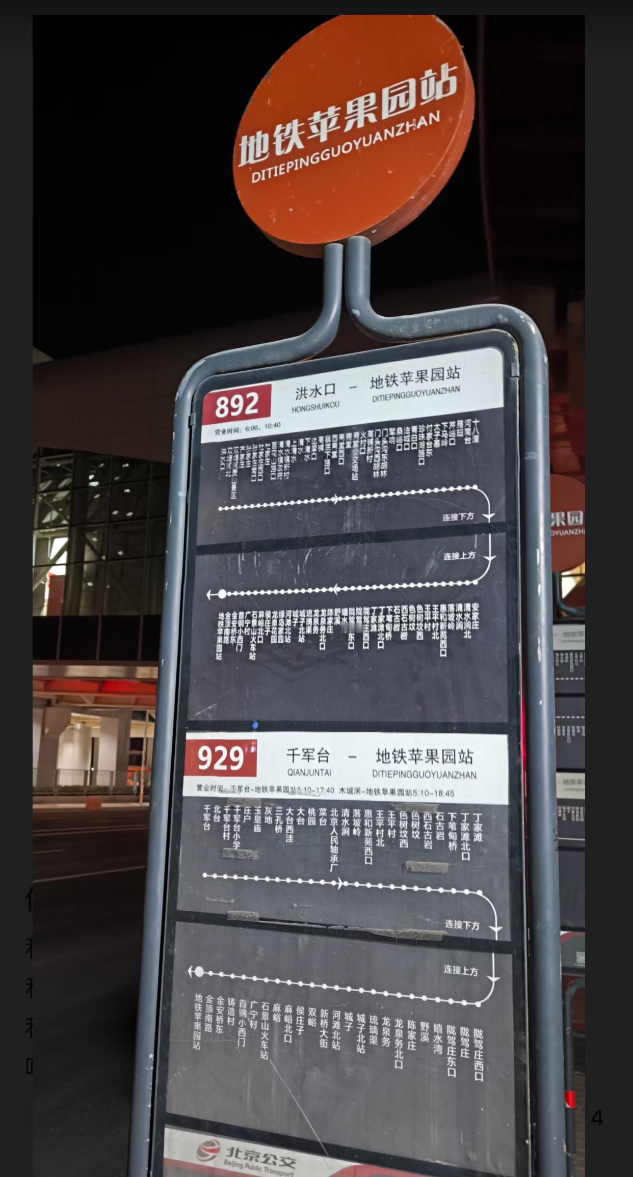 北京的公交站牌像什么？

         自从北京的公交站牌被设计成这个样子，