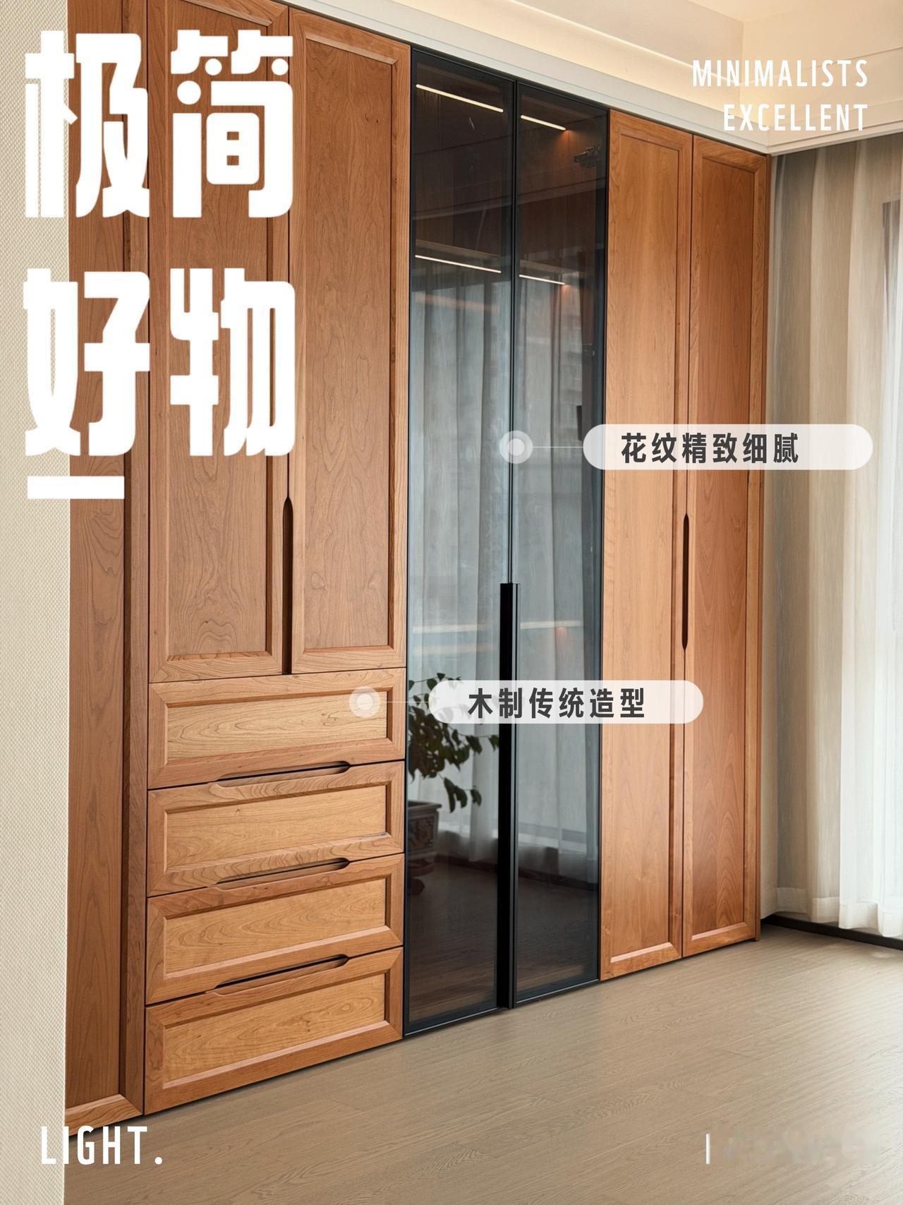 这是想象中的樱桃木，这个木材属于晚生材，它整体非常细腻，这是在石家庄完成的一套原