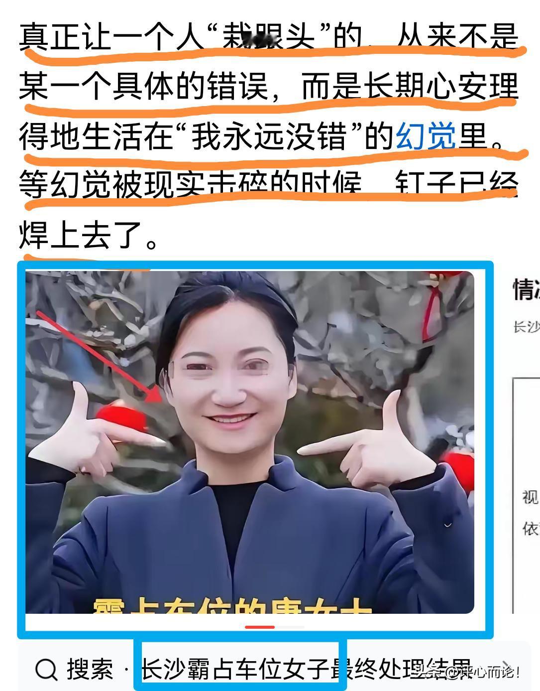 占位：“我”就是“我”，永远没“错”！