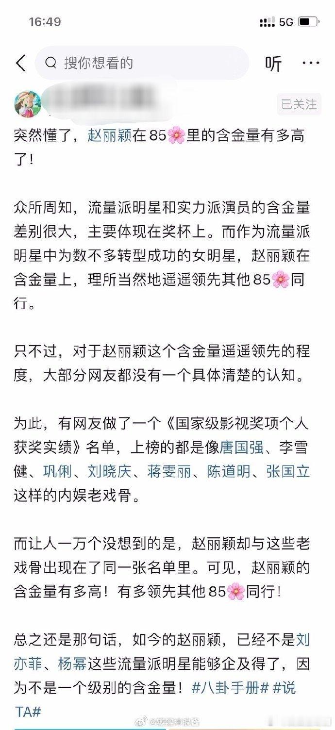 突然懂了，赵丽颖在85🌸里的含金量有多高了！ 