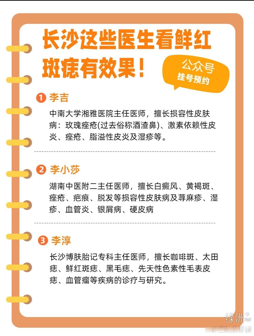 分享几位看太田痣很不错的主任 我家孩子出生就有个太田痣，当时不以为意，后面太田痣