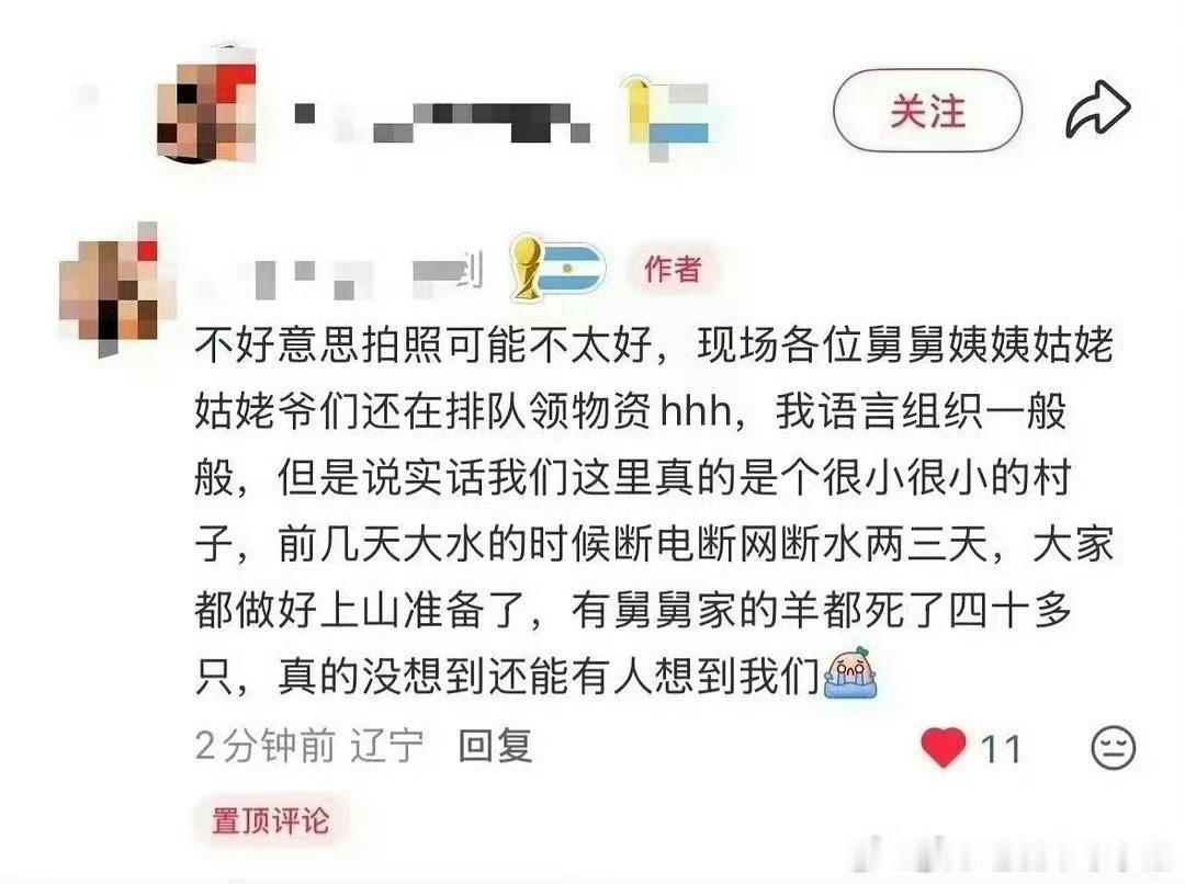 我去 于适给灾区捐了物资 然后于适妈妈也跟队在派发物资 这波你被圈粉了吗 