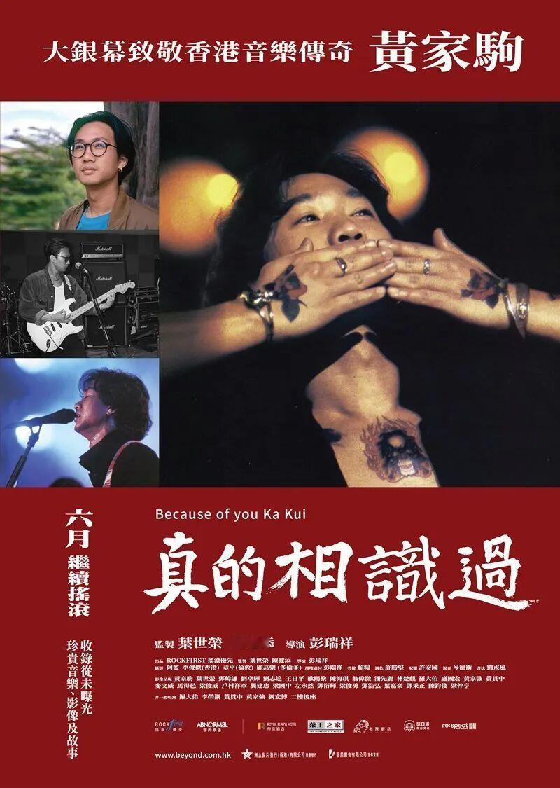 香港影讯 香港本周上映：1.新片《火遮眼》《揭秘日》《恋爱裁判》《真的相识过》《