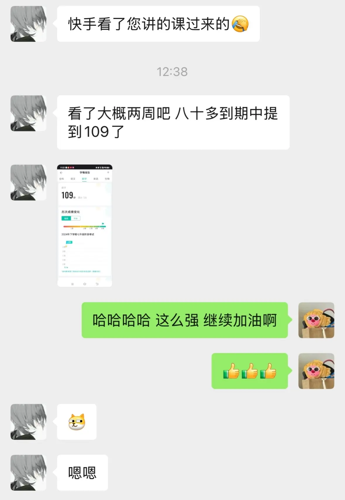逆袭轻轻松松。