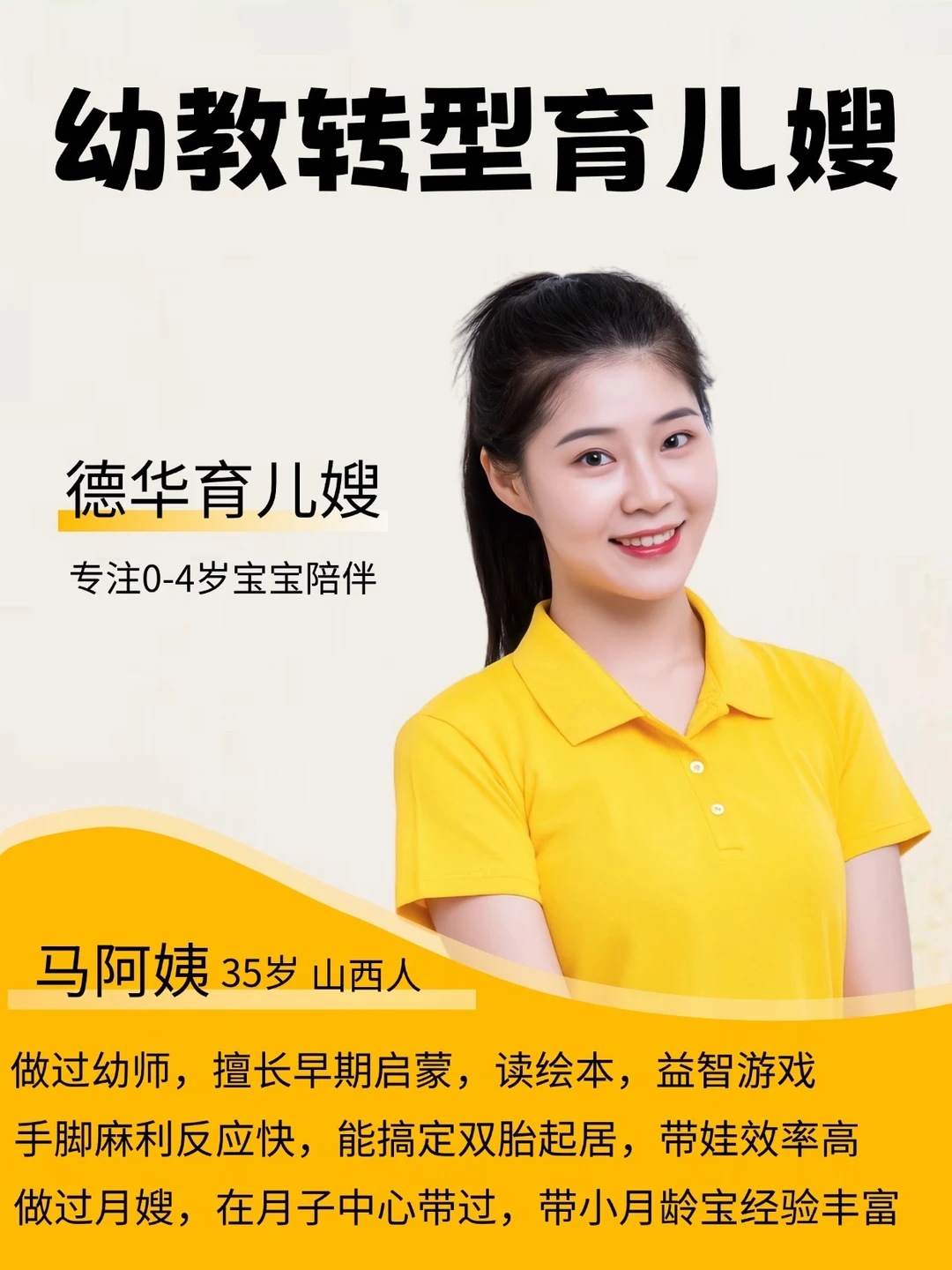 💰10k北京育儿嫂｜本科幼师🉑️带睡辅助家务