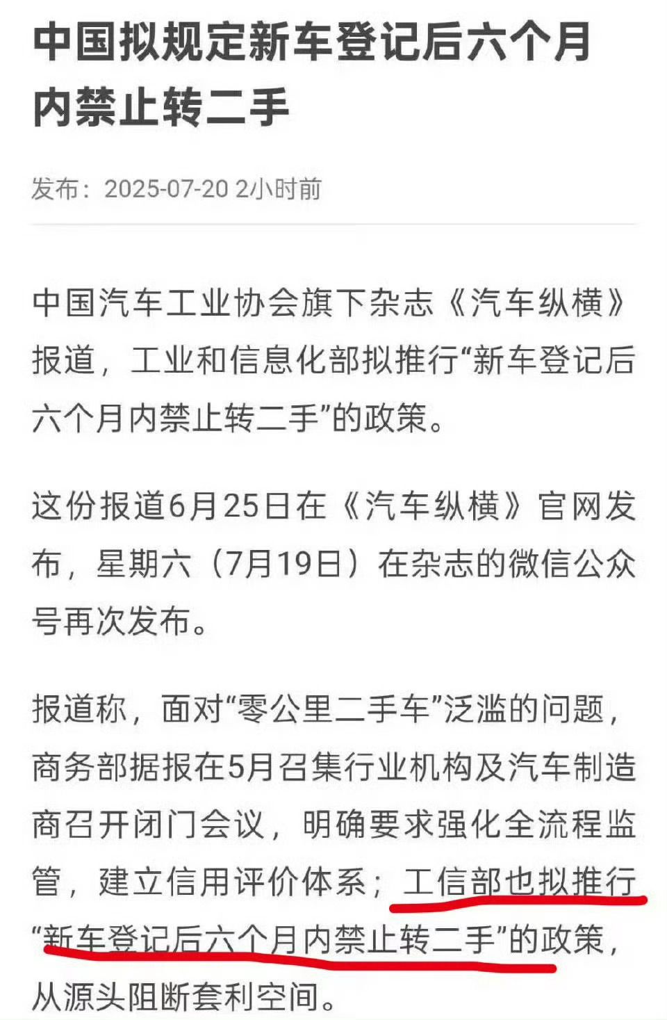 这…不对吧？那是不是个人买的也没法卖了？ ​​​