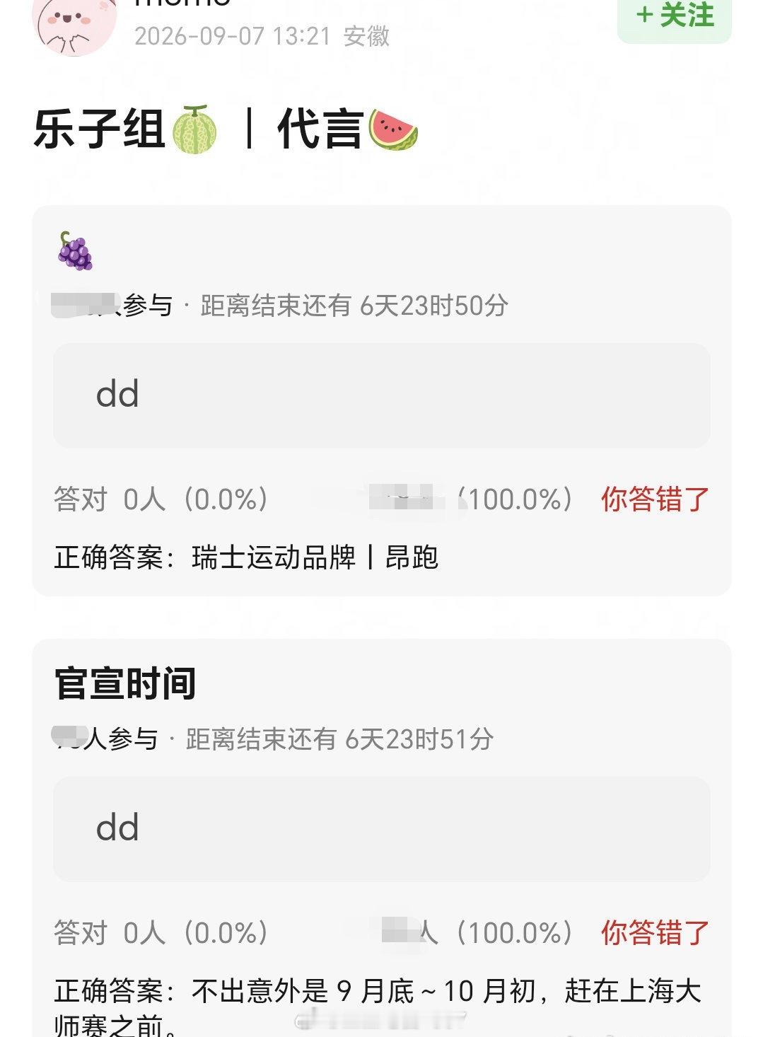 🍉杨紫 On昂跑9月底或10月初官宣 ​​​