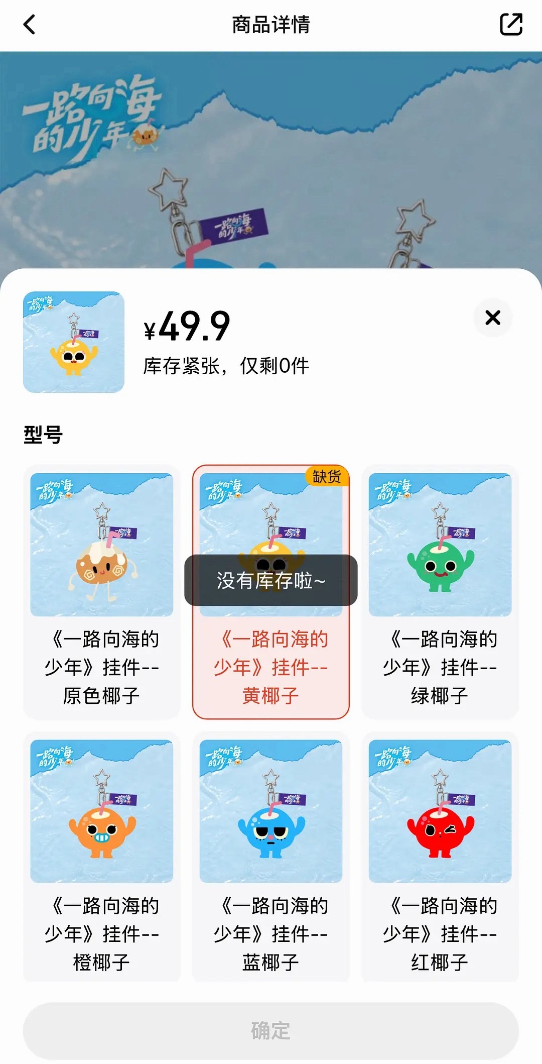 没有号召纯散粉自发购买只有一番队长朱志鑫缺货了，时代峰峻你们还有什么好说的，纯靠