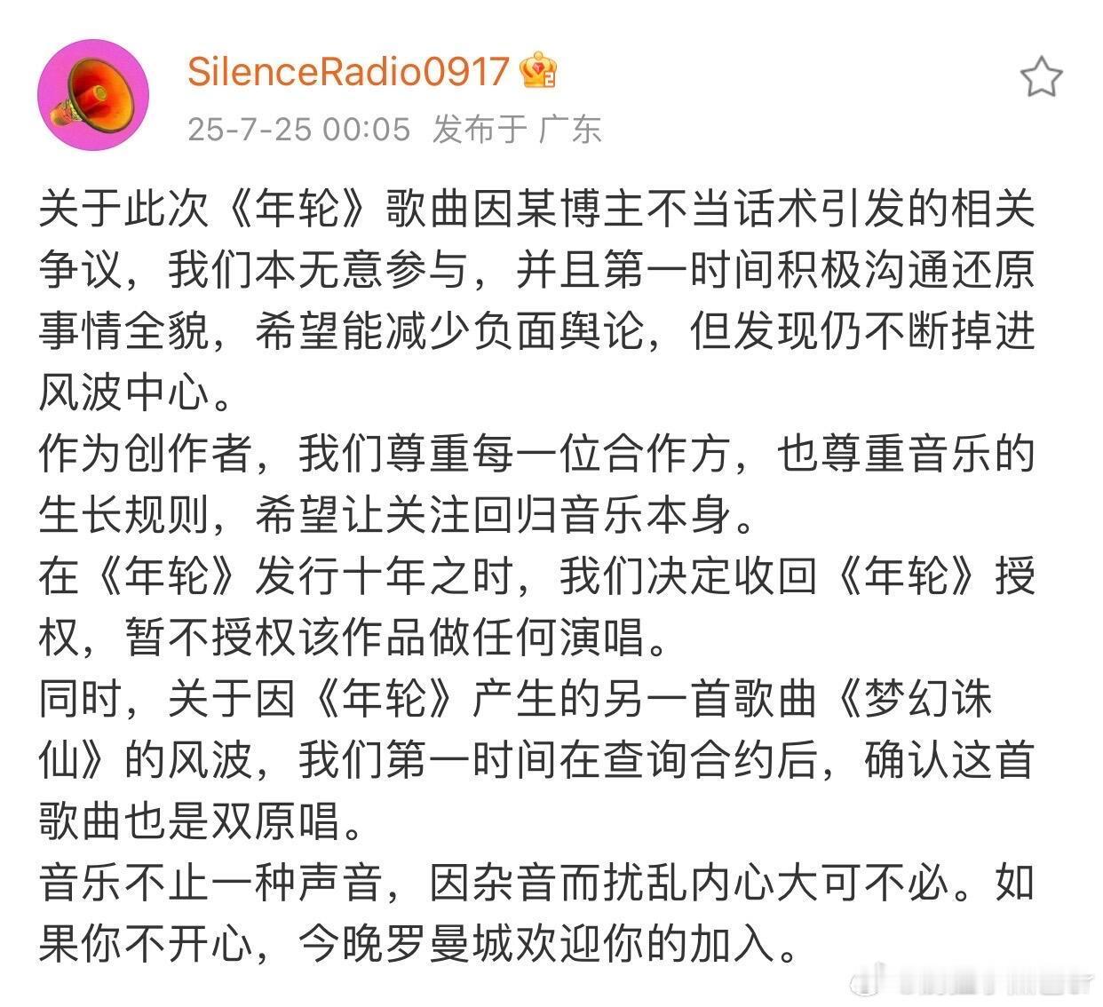 汪苏泷的版权意识有多强《年轮》收回授权❗️版权在手就是爽❗️❗️终于盖棺定论！《