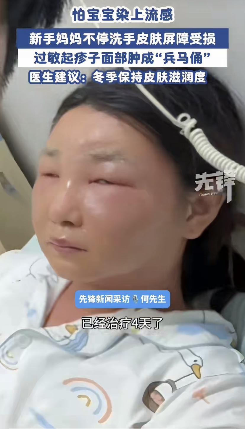 江苏一位刚生完宝宝的新妈妈，特别怕自己把流感传给孩子，结果保护得过了头。
她每天
