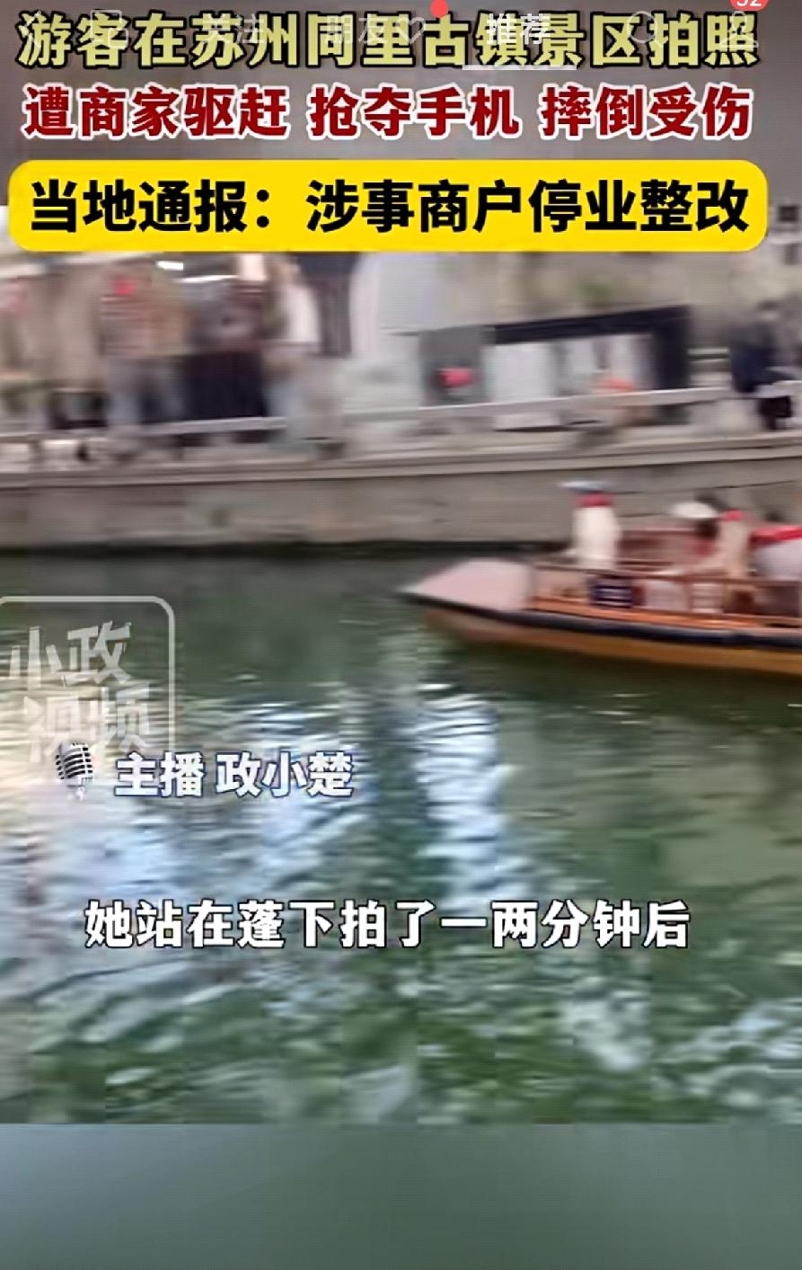 同里古镇游客拍照遭蛮横阻拦，这种“地头蛇”行为必须狠狠曝光！
 
真的太令人气愤