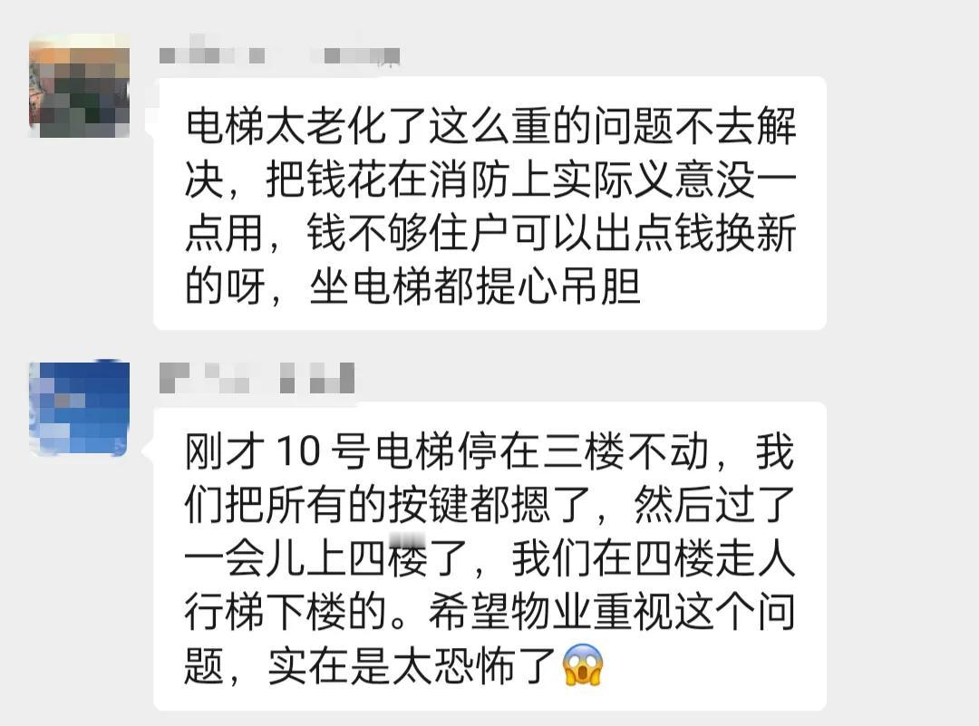 业委会成员全体进入无线电静默状态。
我们小区是分了三期开发得，我家的楼是第一期，