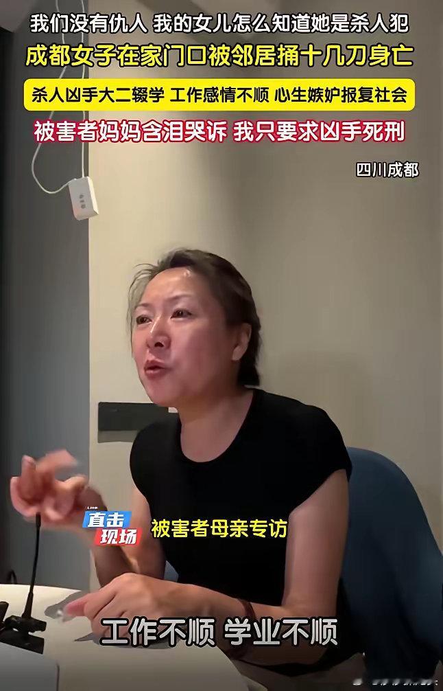 看来成都27岁女子在家门口遇难的事情，我明白了一个道理：凡事要低调啊。​受害女子