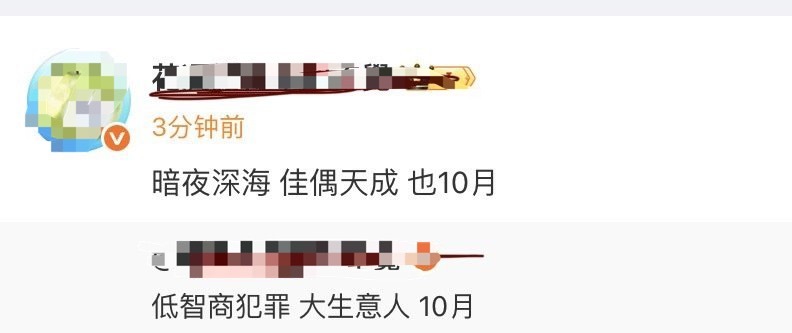 网传🍉任嘉伦《佳偶天成》10月播，压爆还是压扑？ ​​​