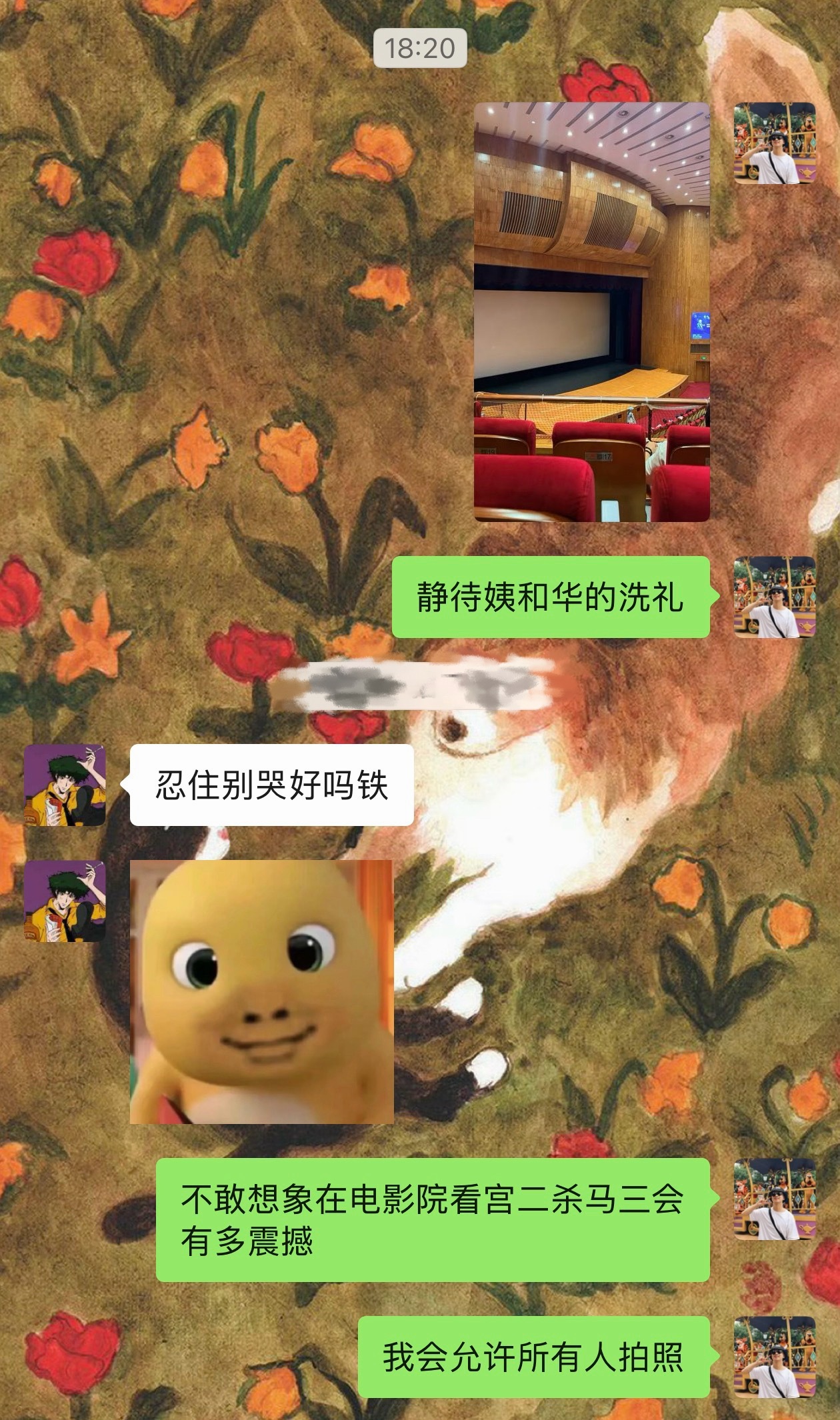 怀民帮我抢到了戴锦华老师赏析《一代宗师》，还是二楼前排座位。你能想象本姨粉还没有