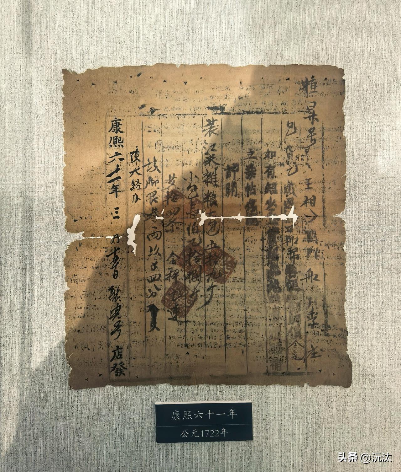 三百年前的完税证明。  

康熙六十一年的发票，票面文字写明这年春天春天，名叫王