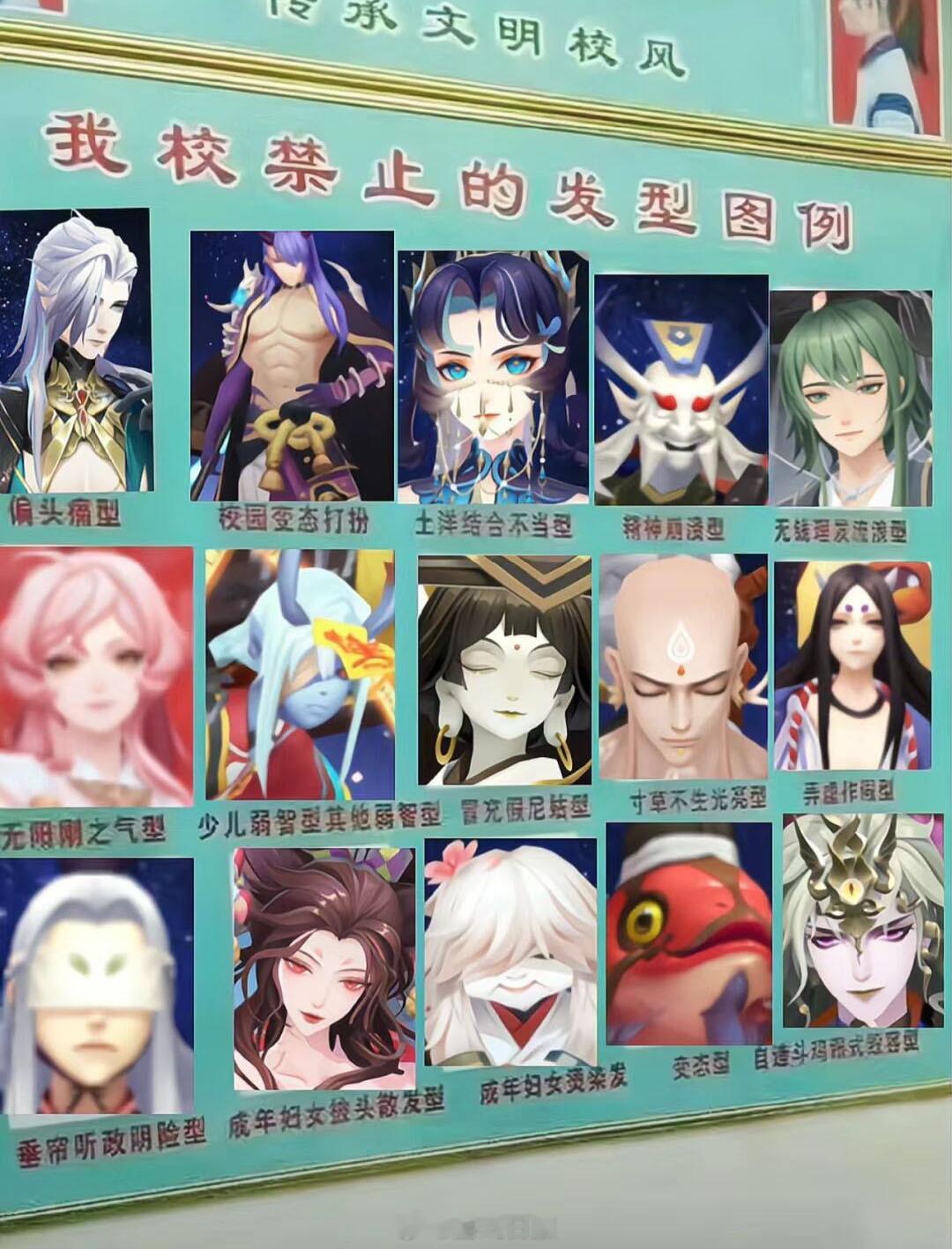 学校发型阴阳师版[doge]#阴阳师##阴阳师手游# ​​​