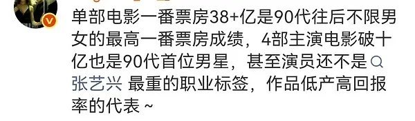 原来张艺兴是90🥜里首位主演电影破4部10亿的