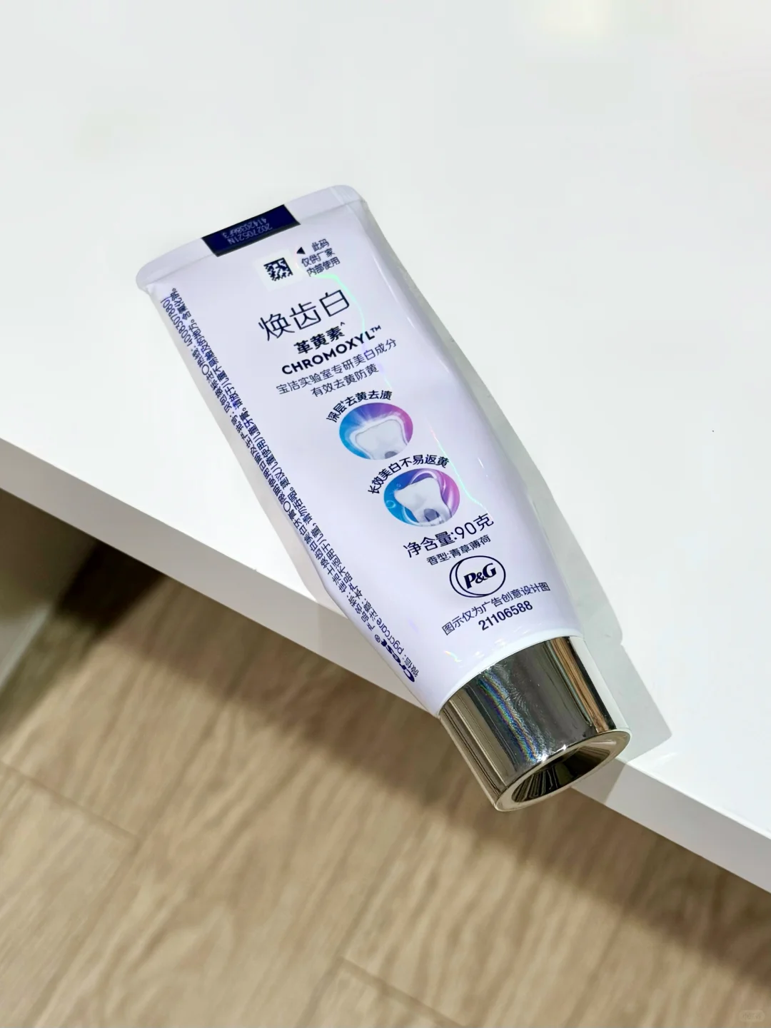 牙膏界的考研 佳洁士新品赢麻了